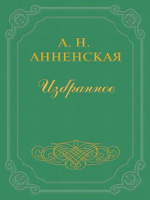 cover image of Неудачник